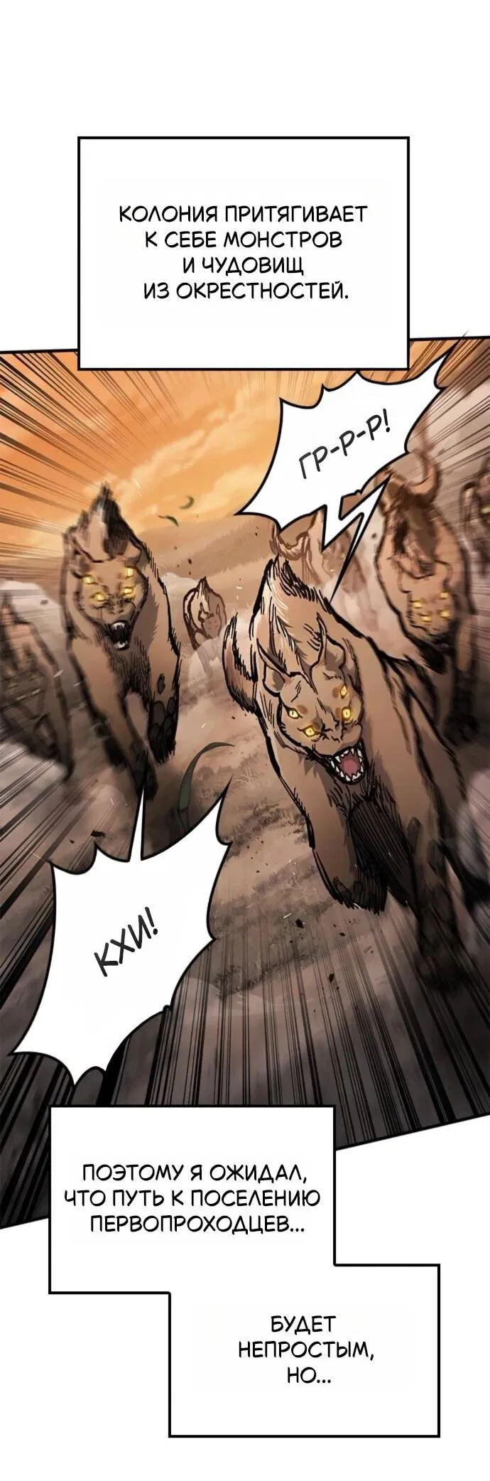 Манга Рыцарь, живущий одним днём - Глава 87 Страница 2