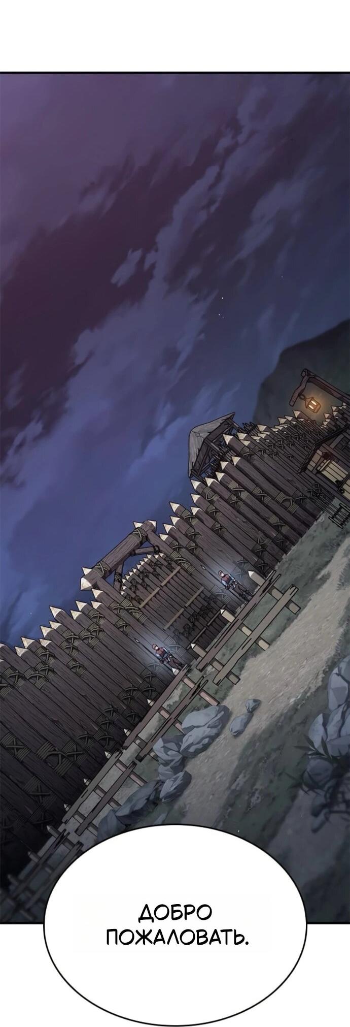 Манга Рыцарь, живущий одним днём - Глава 87 Страница 14