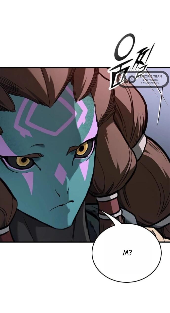 Манга Рыцарь, живущий одним днём - Глава 87 Страница 30