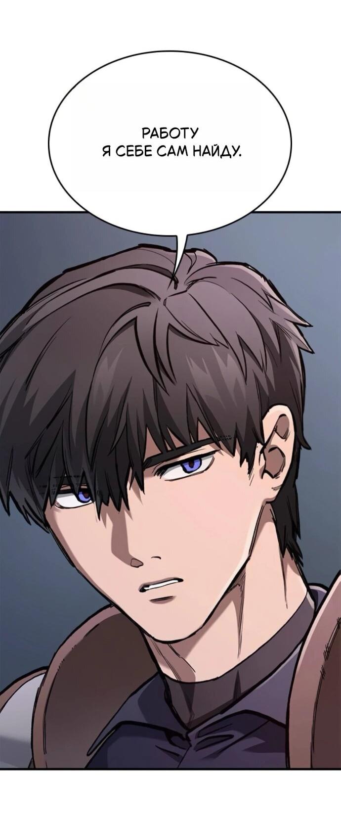 Манга Рыцарь, живущий одним днём - Глава 87 Страница 25