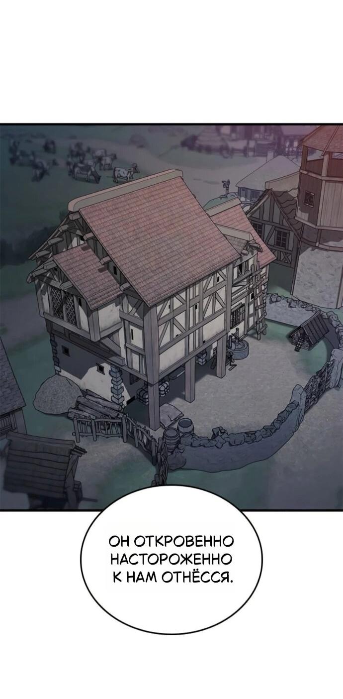 Манга Рыцарь, живущий одним днём - Глава 87 Страница 34