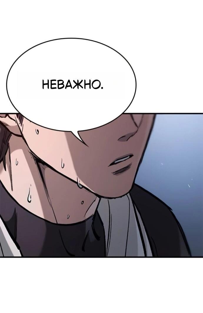 Манга Рыцарь, живущий одним днём - Глава 87 Страница 40