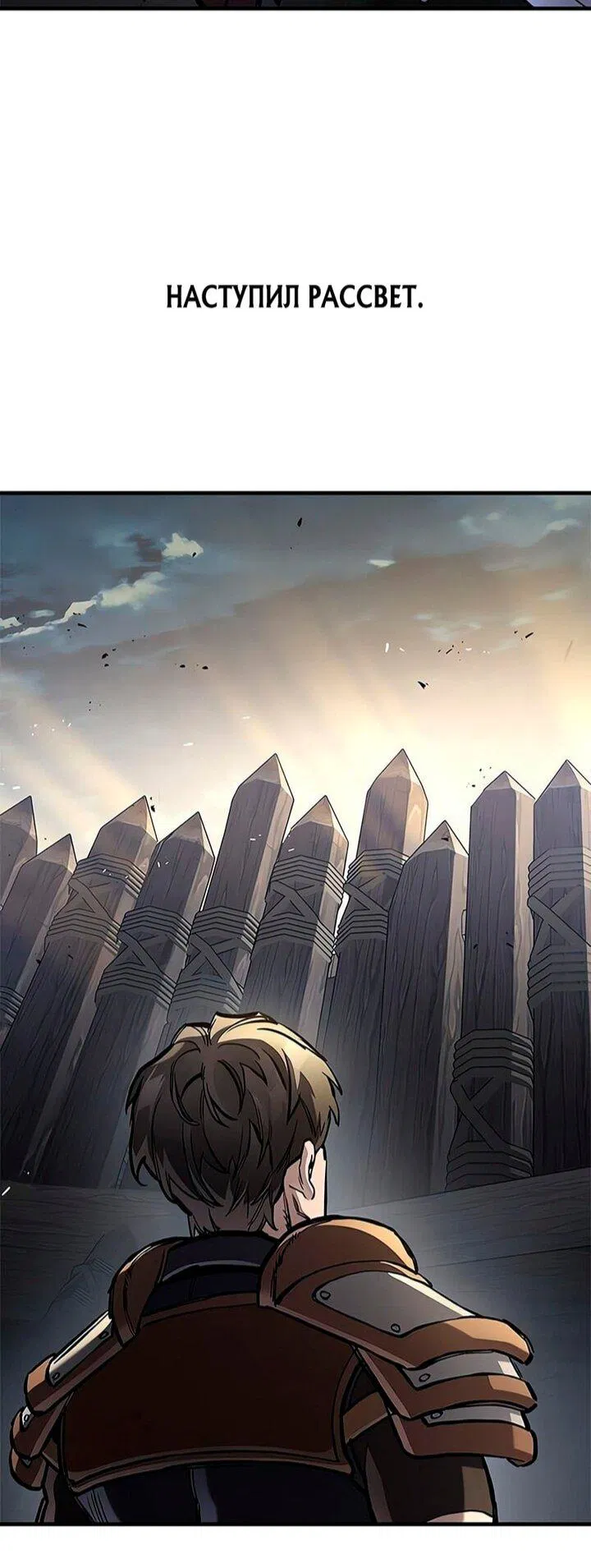 Манга Рыцарь, живущий одним днём - Глава 92 Страница 34