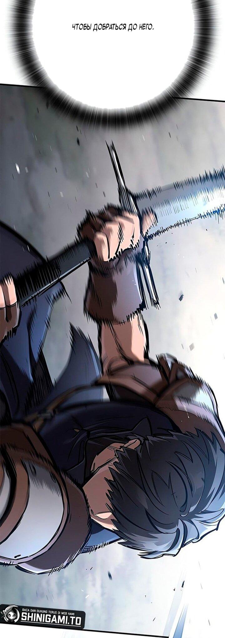 Манга Рыцарь, живущий одним днём - Глава 92 Страница 73