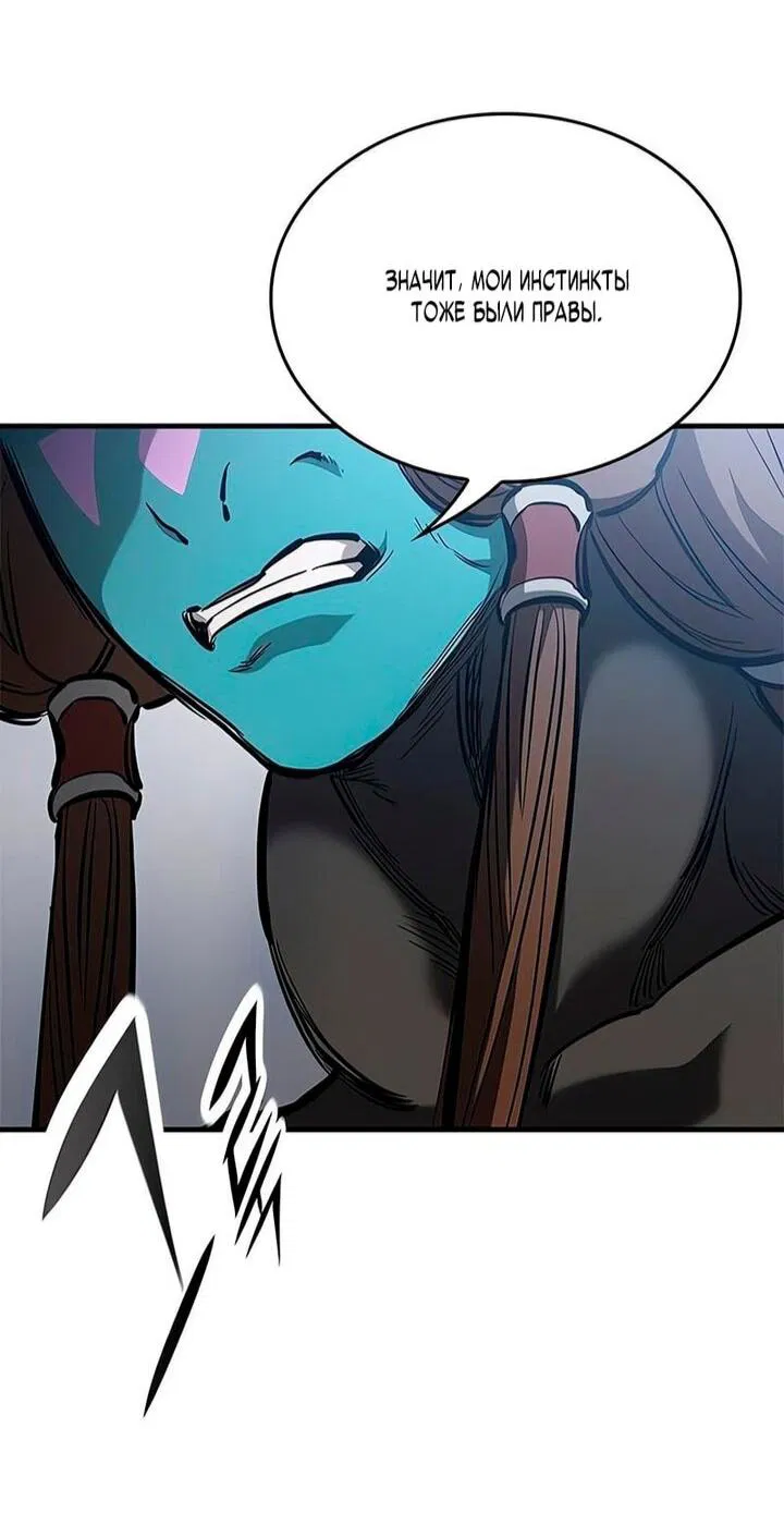 Манга Рыцарь, живущий одним днём - Глава 92 Страница 7