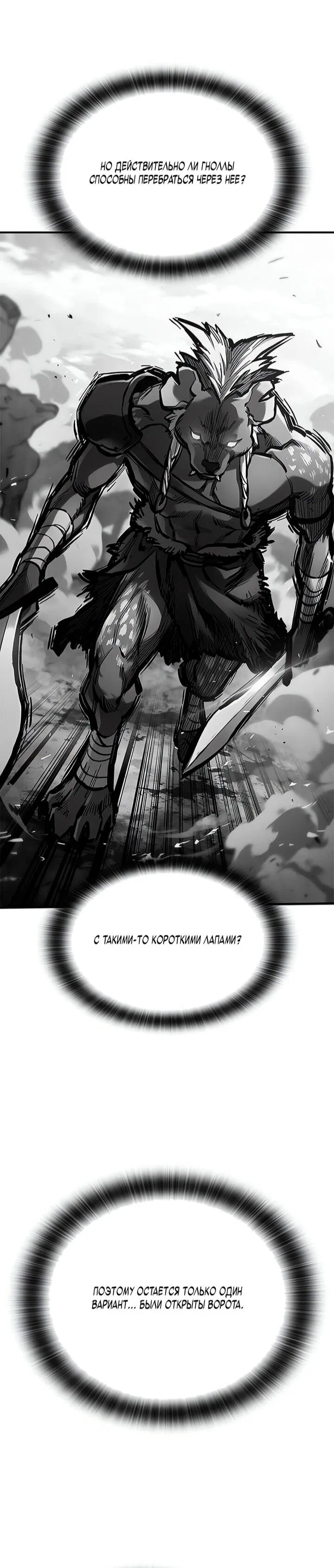 Манга Рыцарь, живущий одним днём - Глава 92 Страница 14