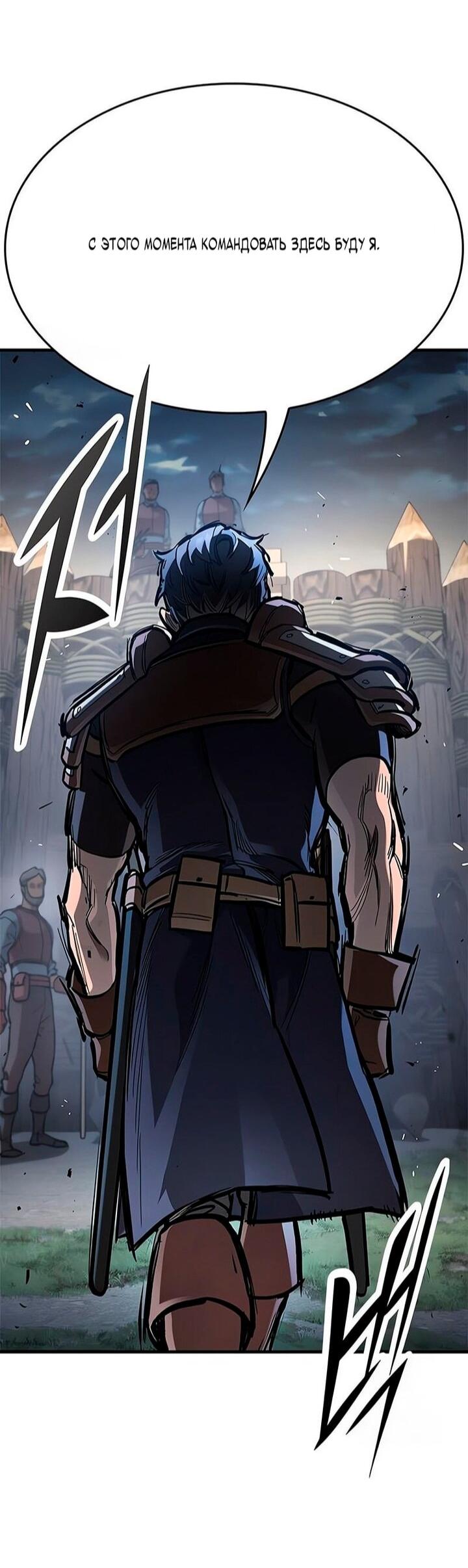 Манга Рыцарь, живущий одним днём - Глава 92 Страница 18