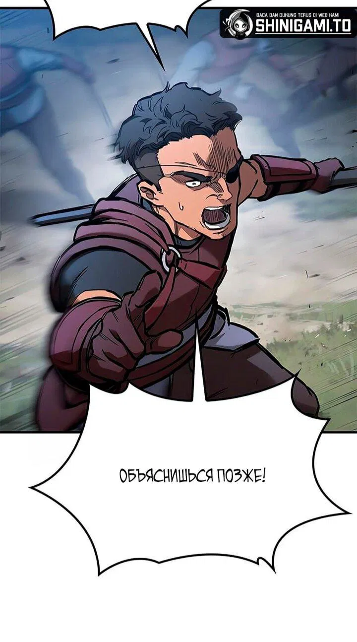 Манга Рыцарь, живущий одним днём - Глава 92 Страница 56