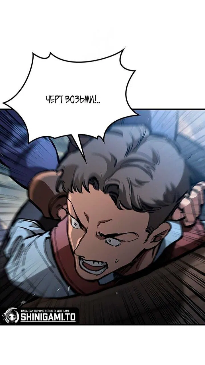 Манга Рыцарь, живущий одним днём - Глава 92 Страница 37