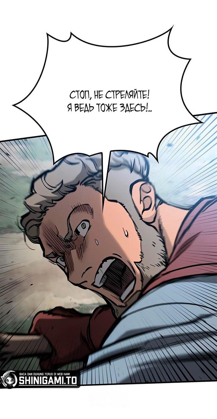 Манга Рыцарь, живущий одним днём - Глава 92 Страница 28