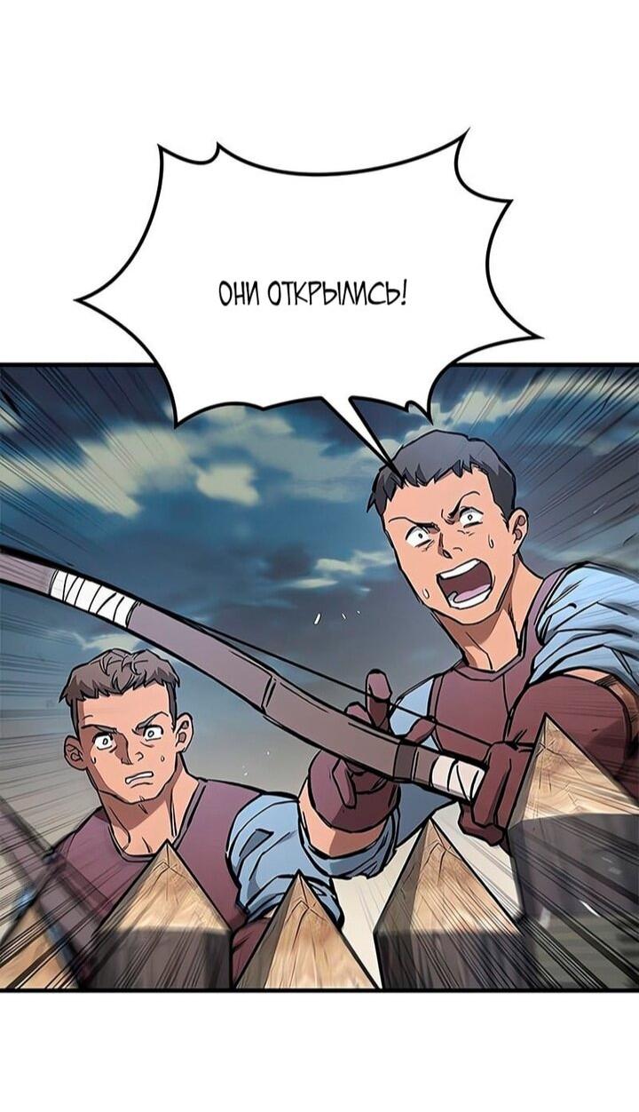 Манга Рыцарь, живущий одним днём - Глава 92 Страница 66