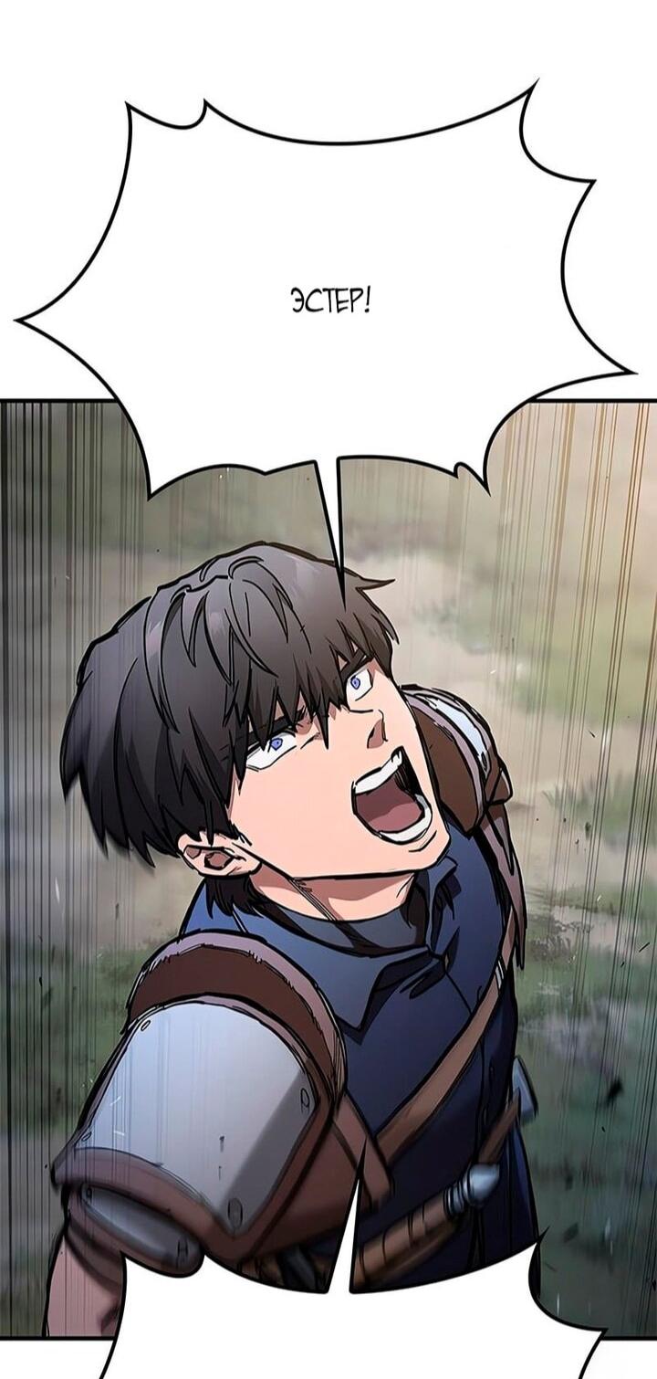 Манга Рыцарь, живущий одним днём - Глава 92 Страница 63