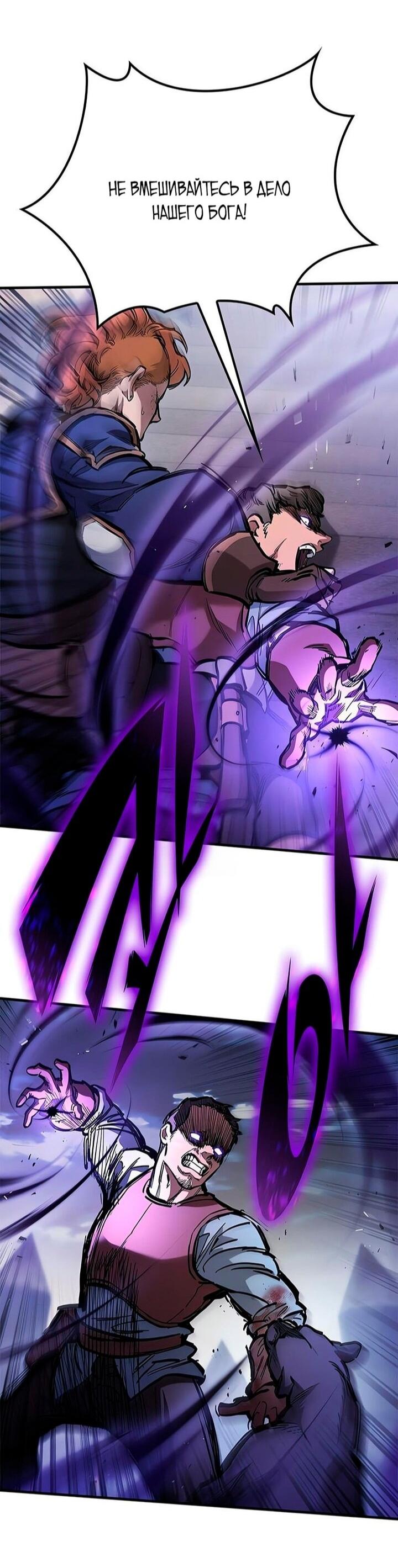 Манга Рыцарь, живущий одним днём - Глава 92 Страница 41