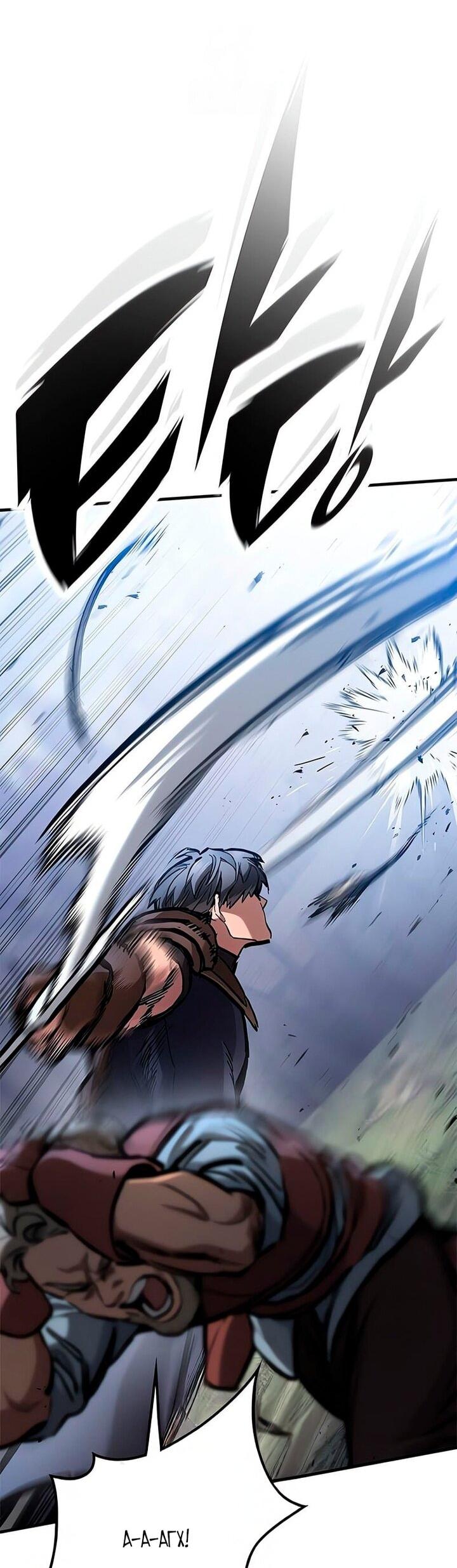 Манга Рыцарь, живущий одним днём - Глава 92 Страница 29