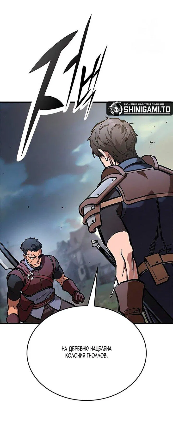 Манга Рыцарь, живущий одним днём - Глава 92 Страница 52