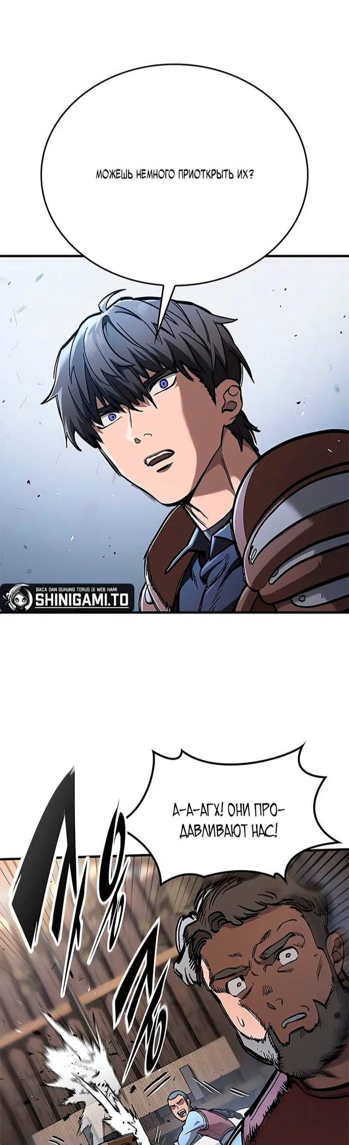 Манга Рыцарь, живущий одним днём - Глава 92 Страница 61