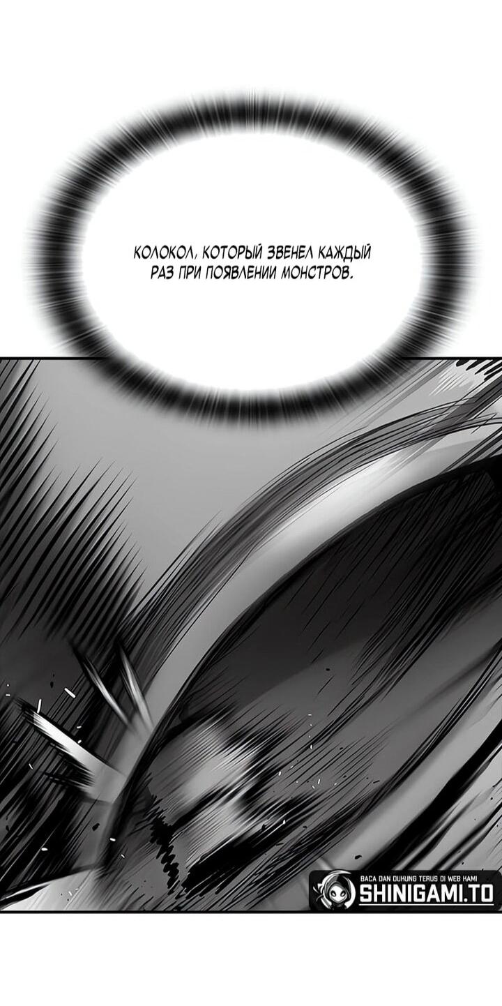 Манга Рыцарь, живущий одним днём - Глава 92 Страница 23