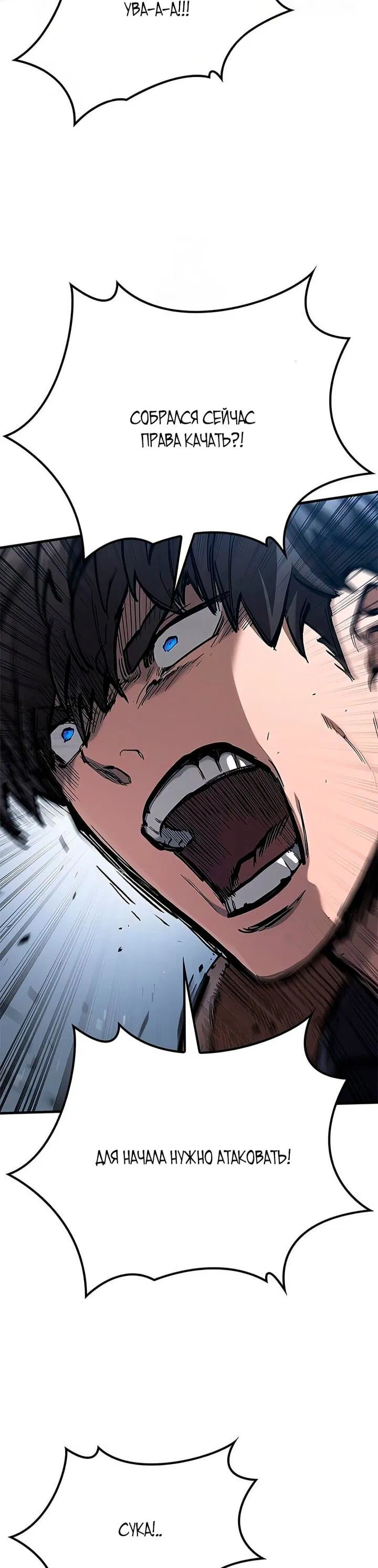 Манга Рыцарь, живущий одним днём - Глава 92 Страница 55