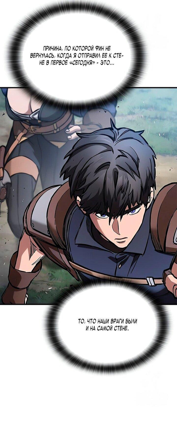 Манга Рыцарь, живущий одним днём - Глава 92 Страница 15