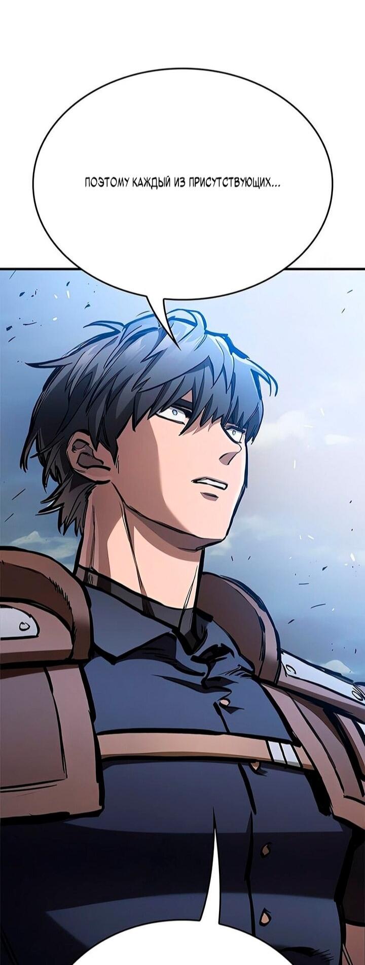 Манга Рыцарь, живущий одним днём - Глава 92 Страница 19