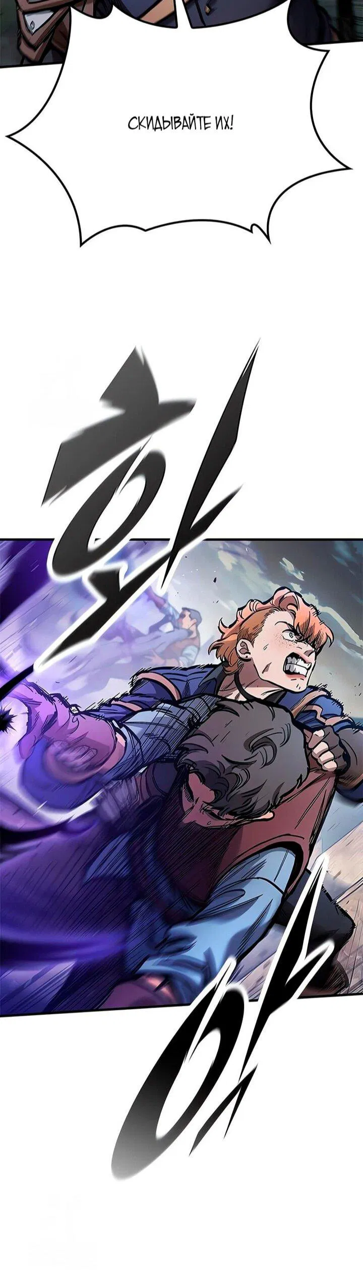 Манга Рыцарь, живущий одним днём - Глава 92 Страница 43