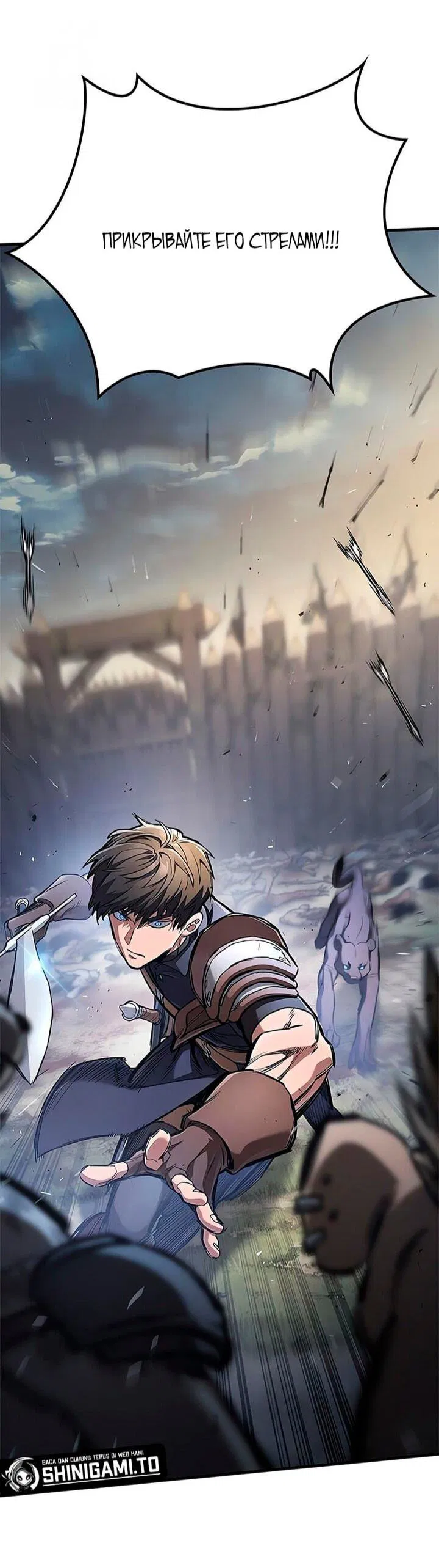 Манга Рыцарь, живущий одним днём - Глава 92 Страница 76