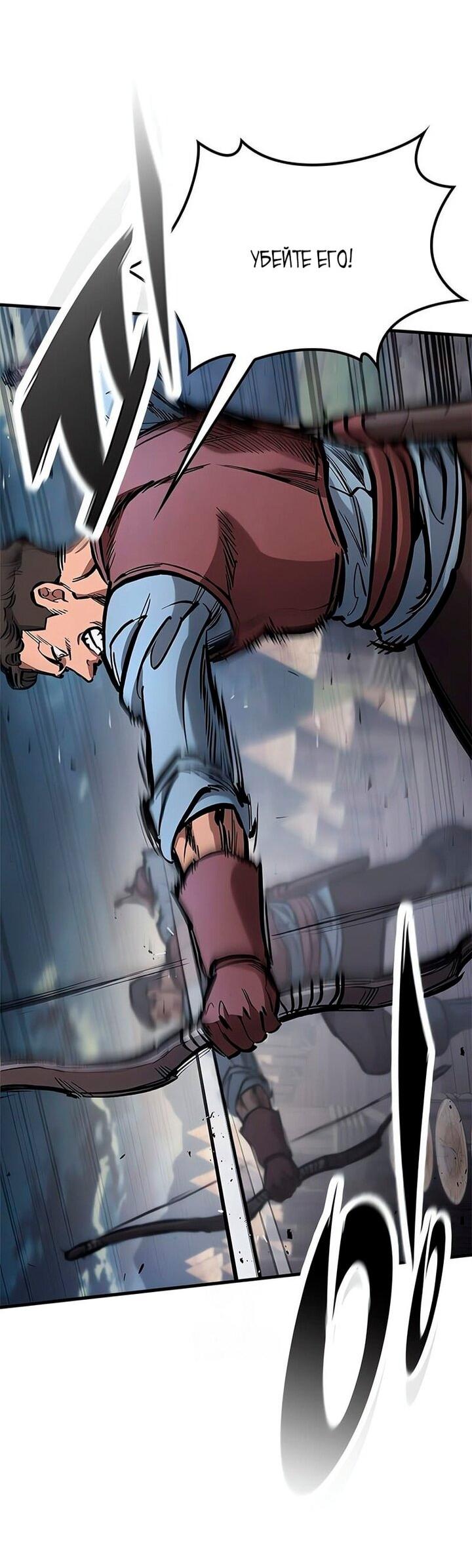 Манга Рыцарь, живущий одним днём - Глава 92 Страница 27