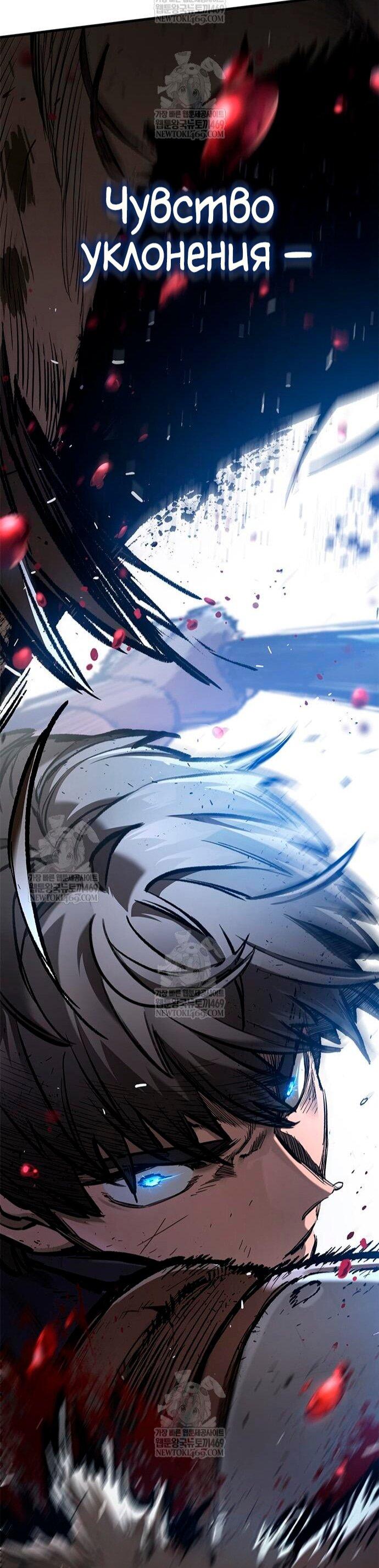 Манга Рыцарь, живущий одним днём - Глава 91 Страница 6