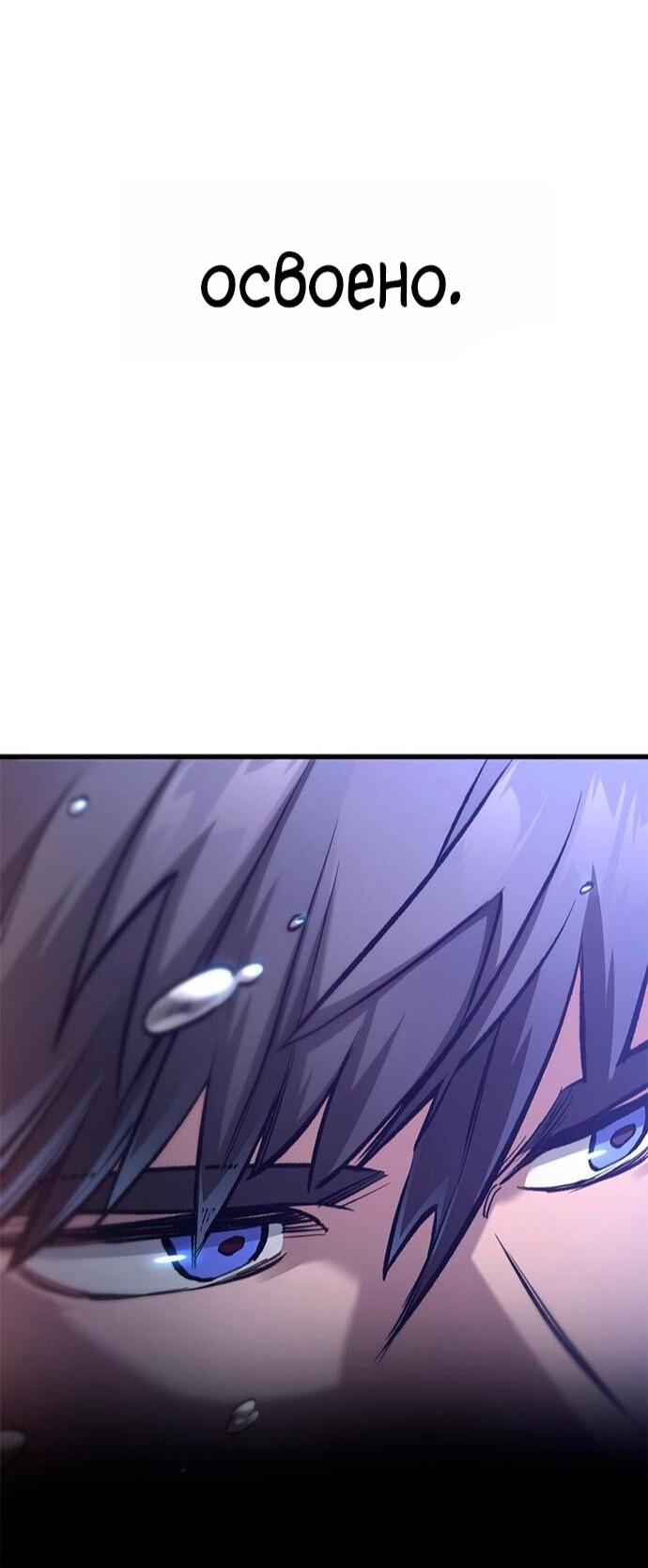 Манга Рыцарь, живущий одним днём - Глава 91 Страница 71