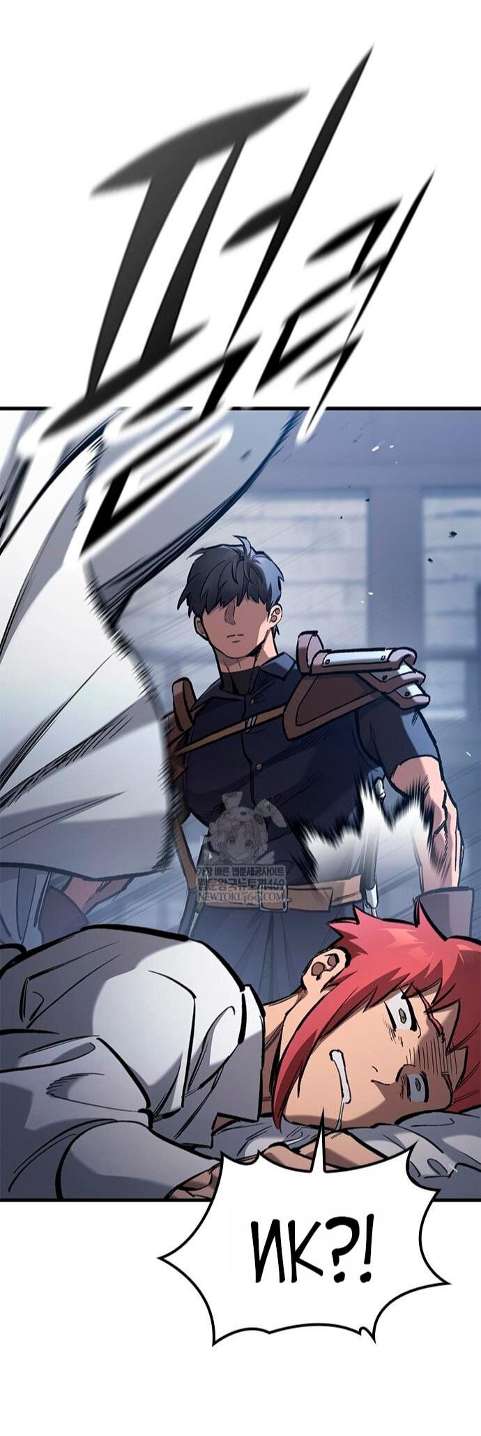 Манга Рыцарь, живущий одним днём - Глава 91 Страница 78