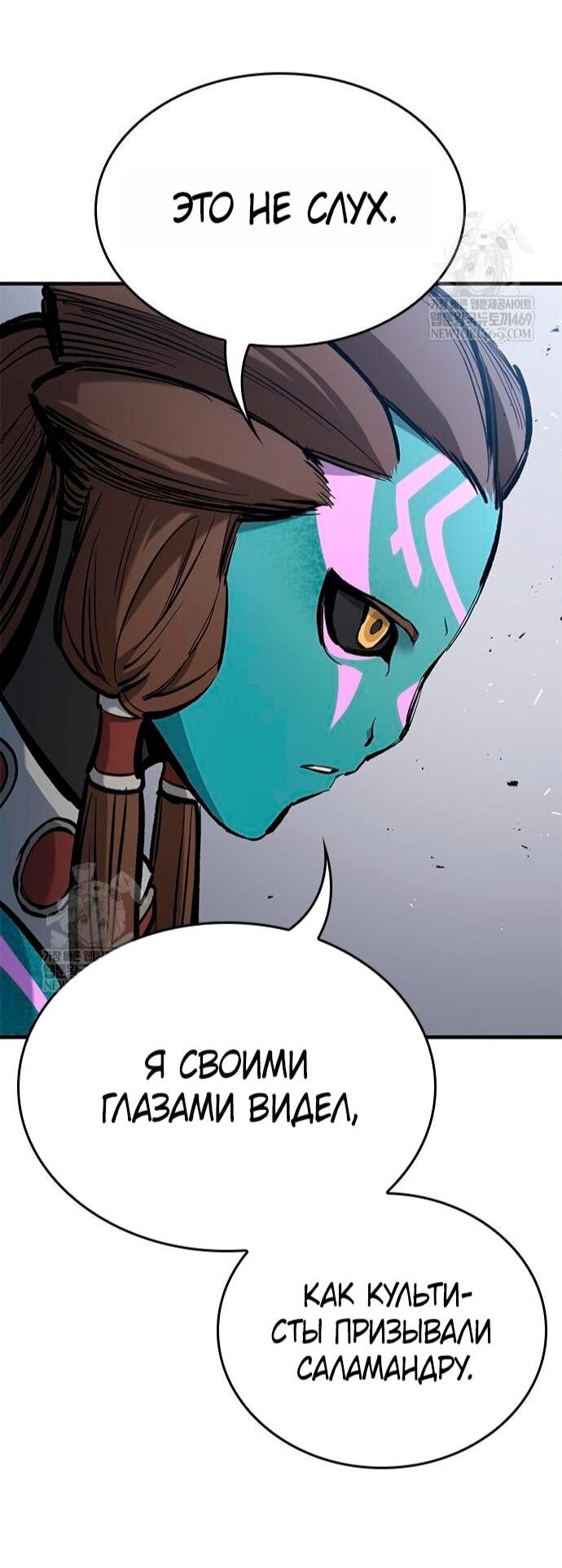 Манга Рыцарь, живущий одним днём - Глава 91 Страница 35