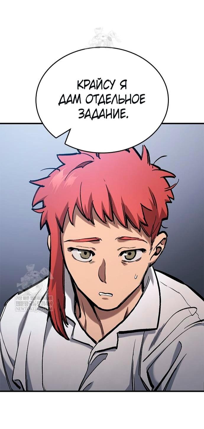 Манга Рыцарь, живущий одним днём - Глава 91 Страница 81