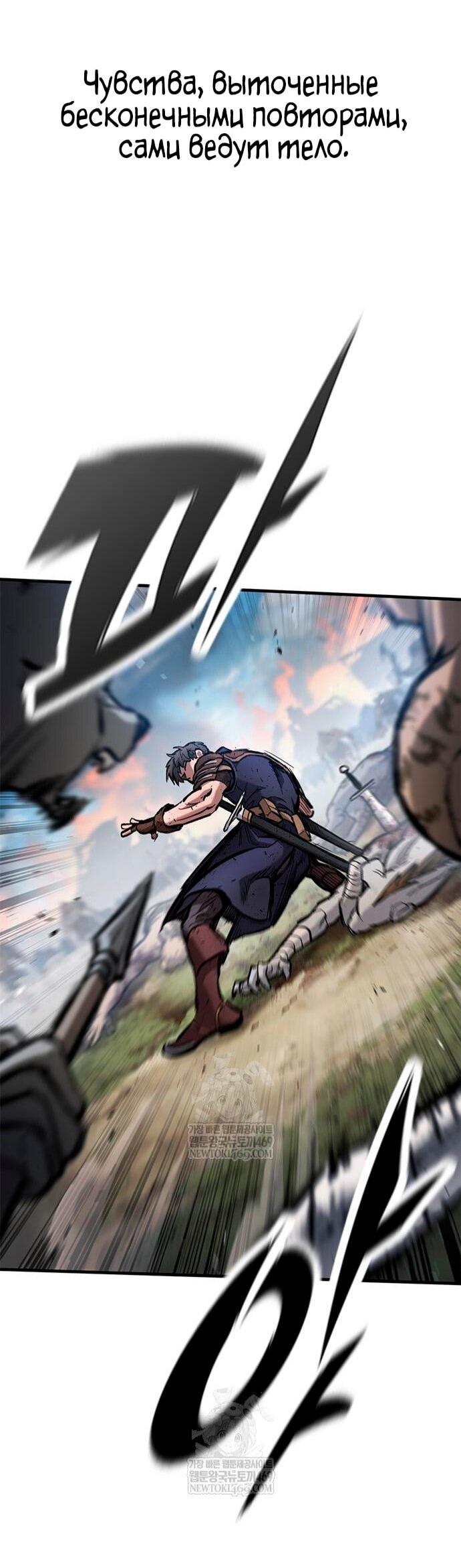 Манга Рыцарь, живущий одним днём - Глава 91 Страница 46