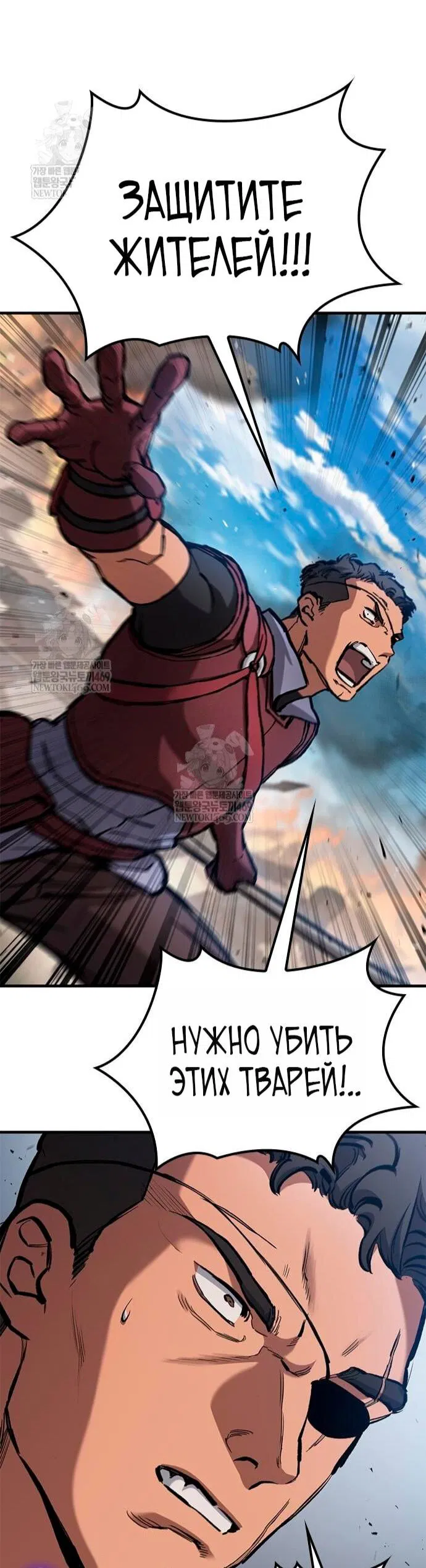 Манга Рыцарь, живущий одним днём - Глава 91 Страница 9