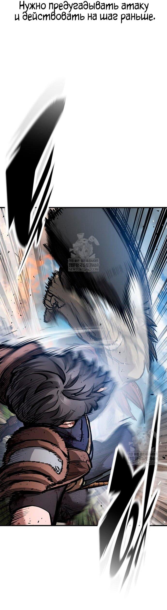 Манга Рыцарь, живущий одним днём - Глава 91 Страница 15