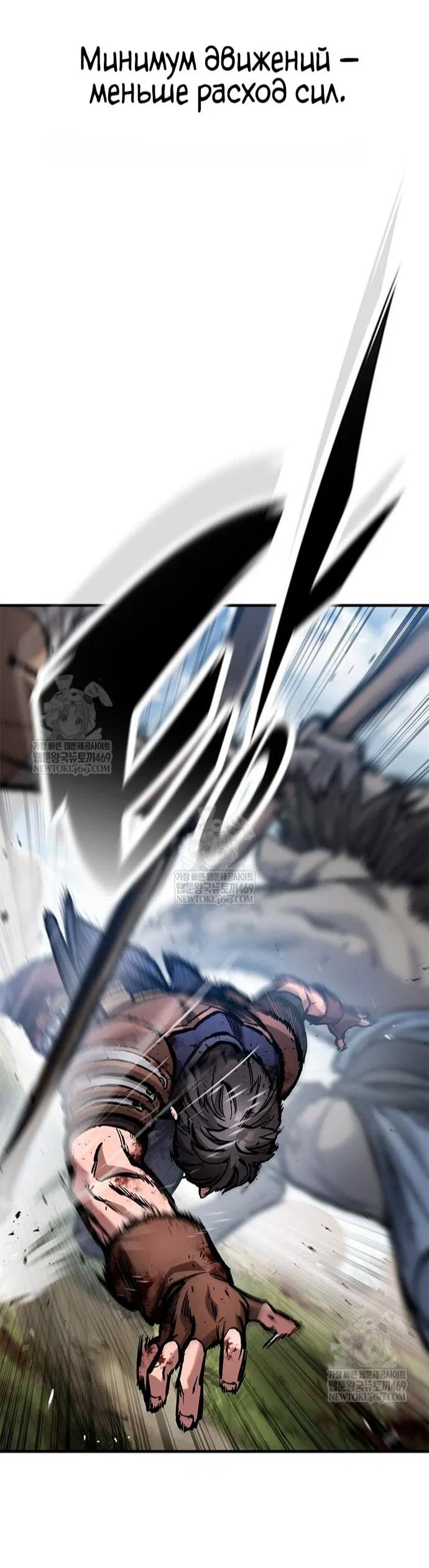 Манга Рыцарь, живущий одним днём - Глава 91 Страница 14