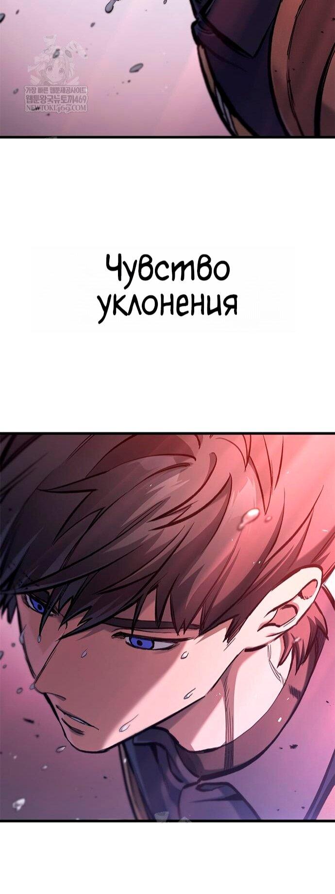 Манга Рыцарь, живущий одним днём - Глава 91 Страница 69