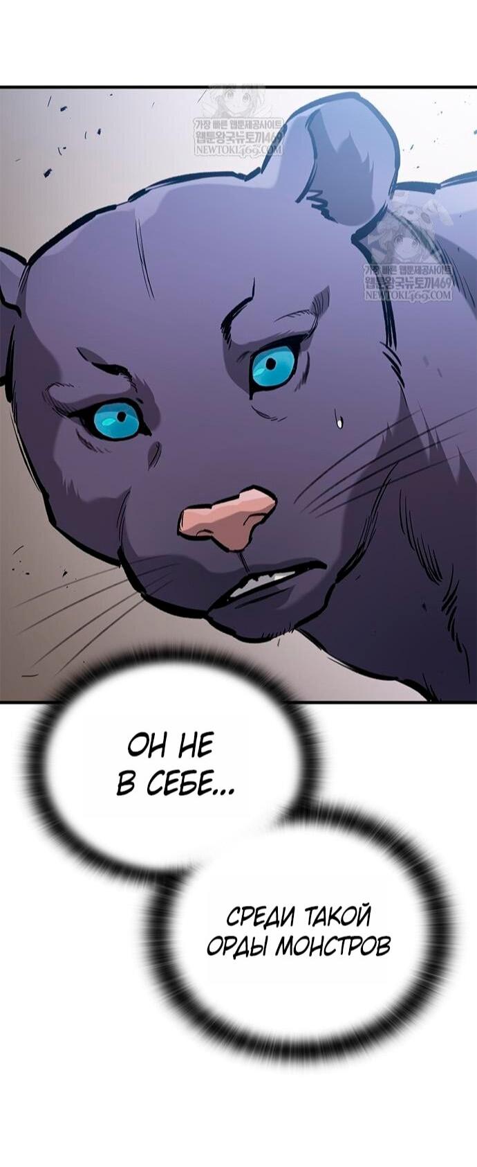 Манга Рыцарь, живущий одним днём - Глава 91 Страница 11