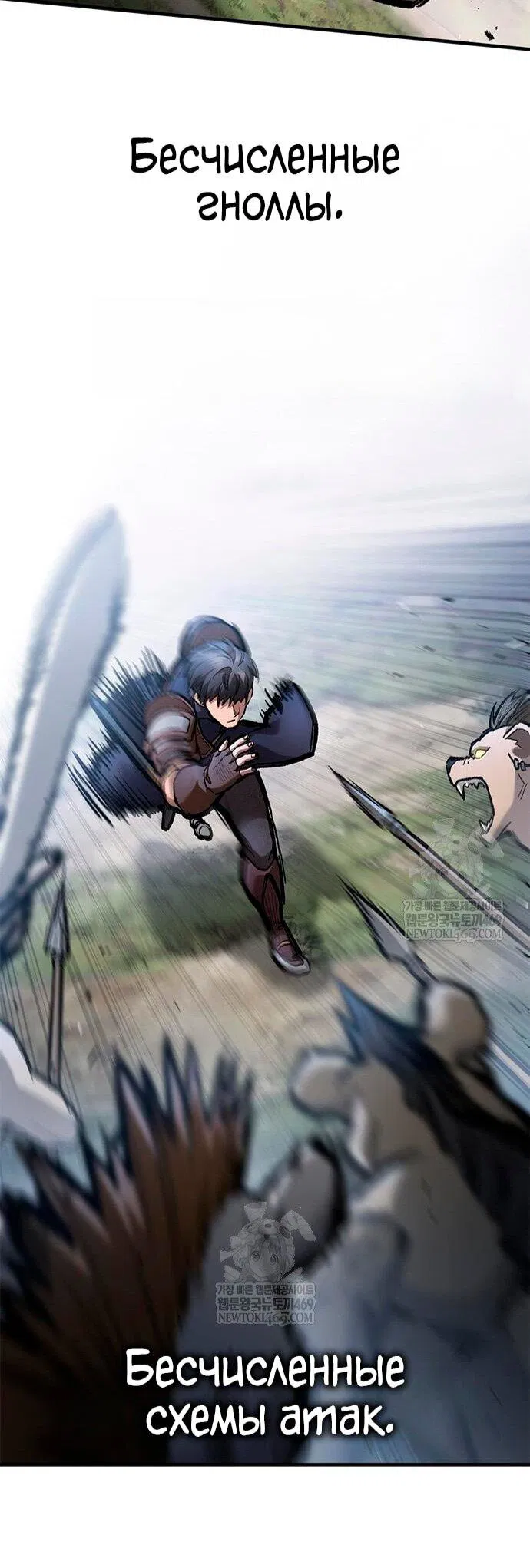 Манга Рыцарь, живущий одним днём - Глава 91 Страница 38