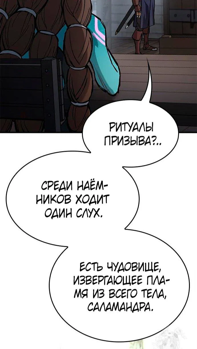 Манга Рыцарь, живущий одним днём - Глава 91 Страница 33