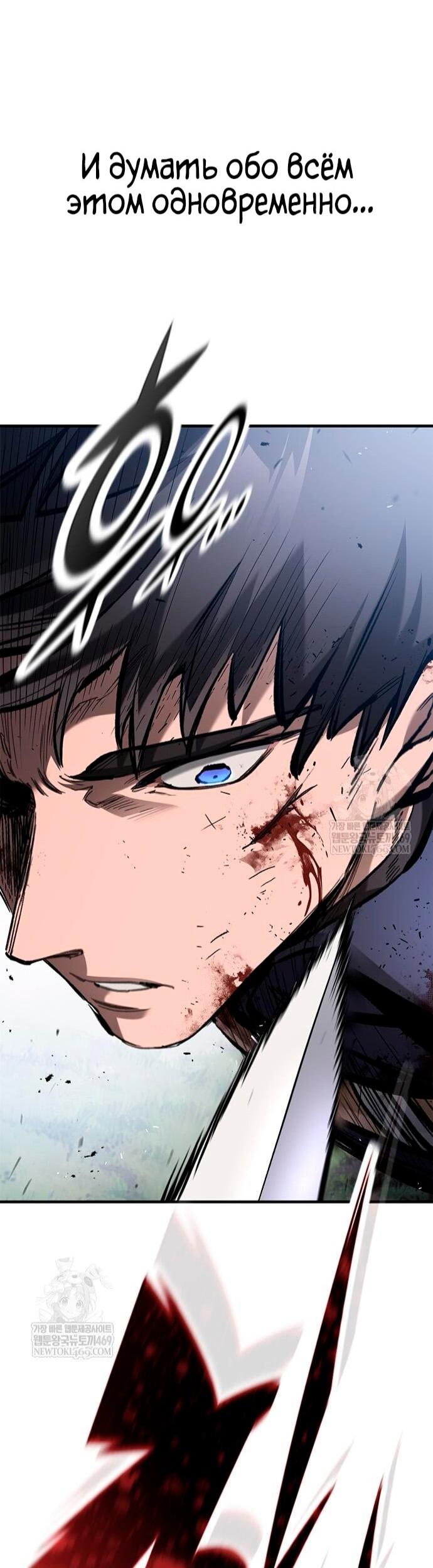 Манга Рыцарь, живущий одним днём - Глава 91 Страница 18