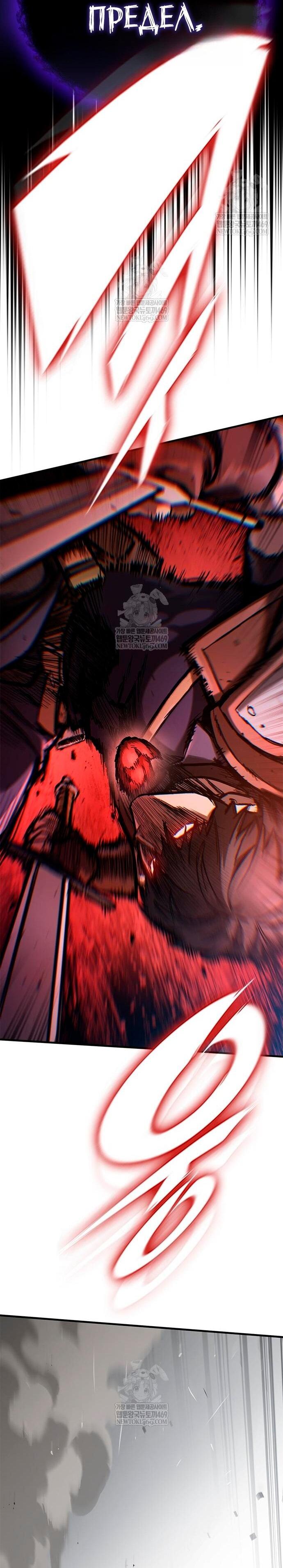 Манга Рыцарь, живущий одним днём - Глава 90 Страница 4