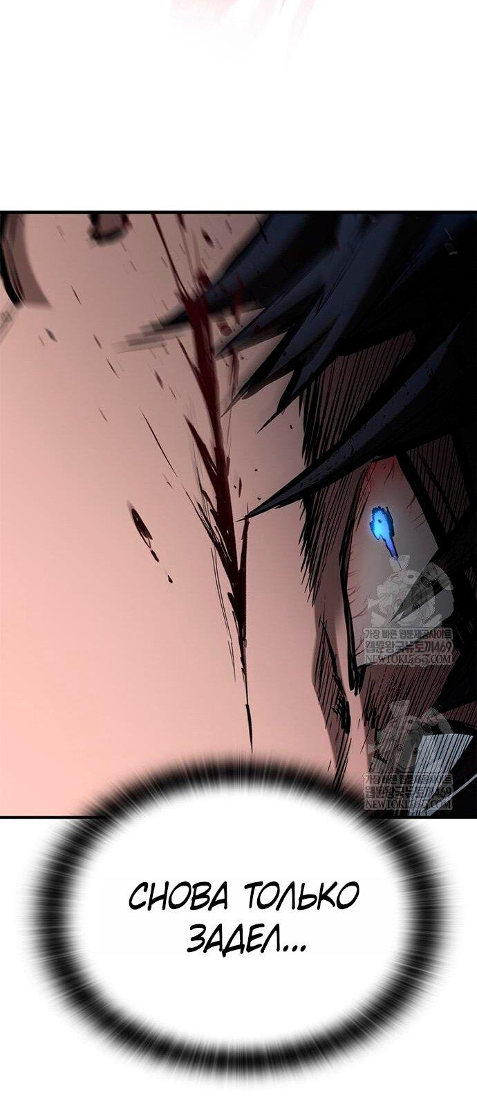 Манга Рыцарь, живущий одним днём - Глава 90 Страница 34