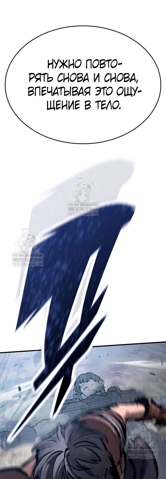 Манга Рыцарь, живущий одним днём - Глава 90 Страница 72