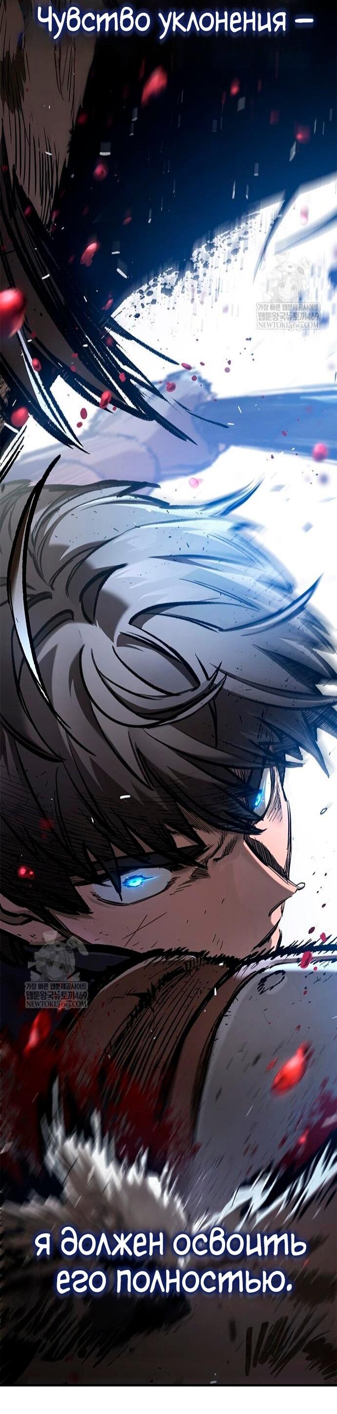 Манга Рыцарь, живущий одним днём - Глава 90 Страница 88