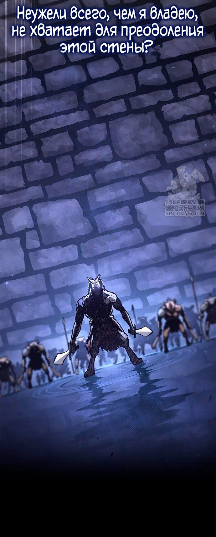 Манга Рыцарь, живущий одним днём - Глава 90 Страница 50