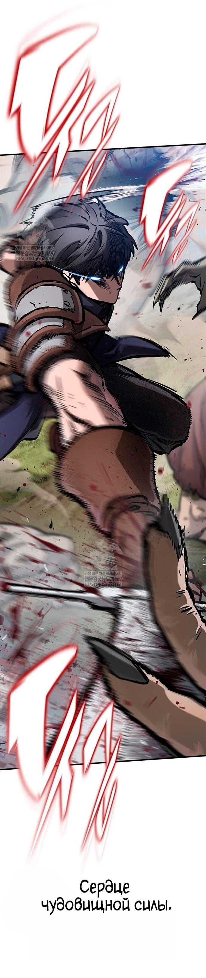 Манга Рыцарь, живущий одним днём - Глава 90 Страница 9