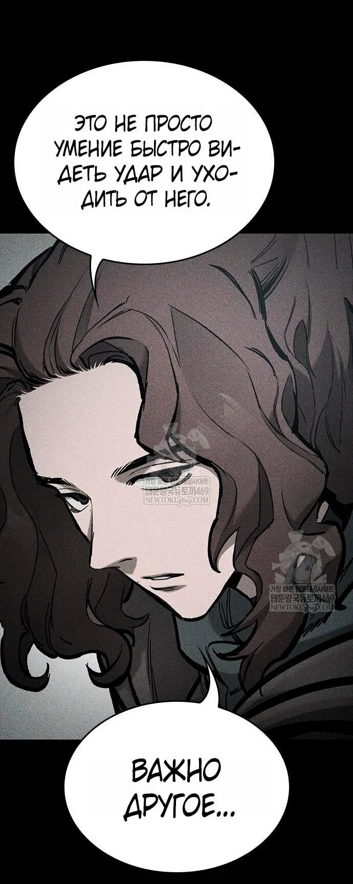 Манга Рыцарь, живущий одним днём - Глава 90 Страница 52