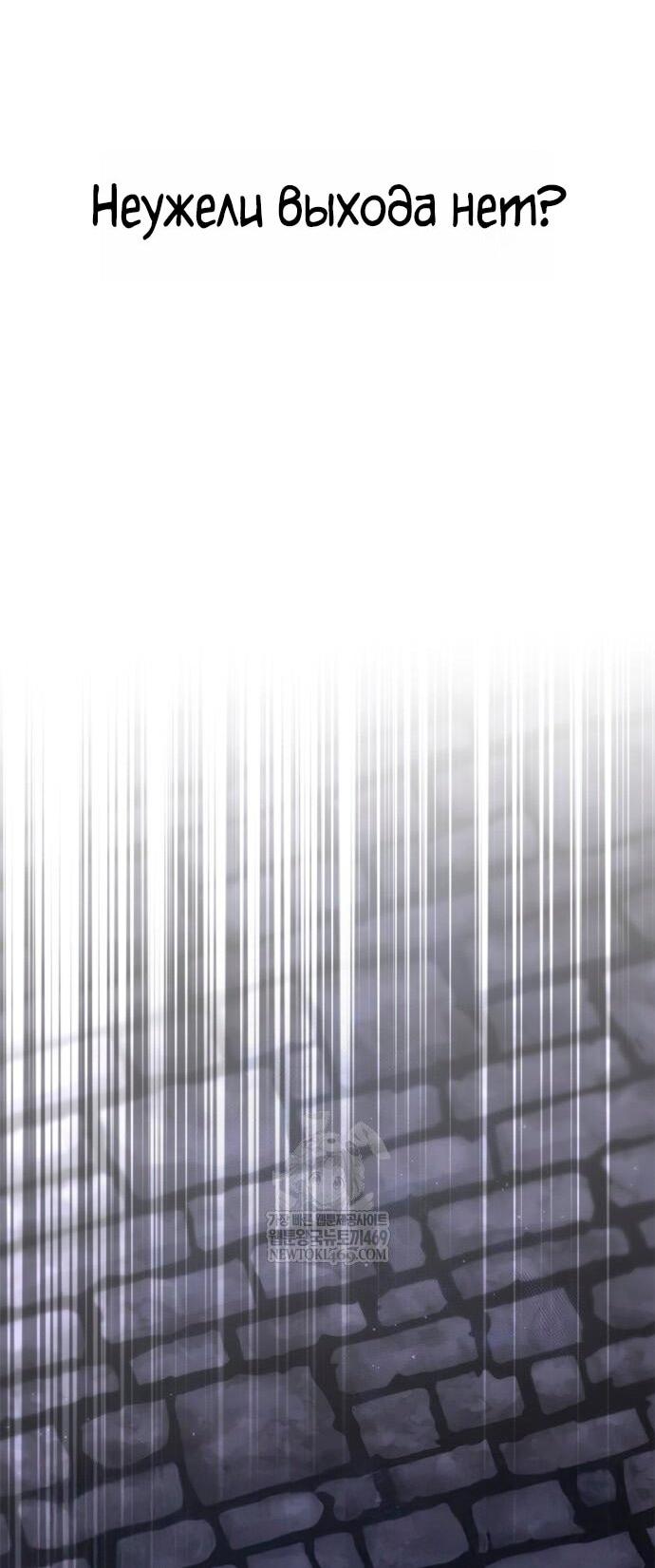 Манга Рыцарь, живущий одним днём - Глава 90 Страница 49