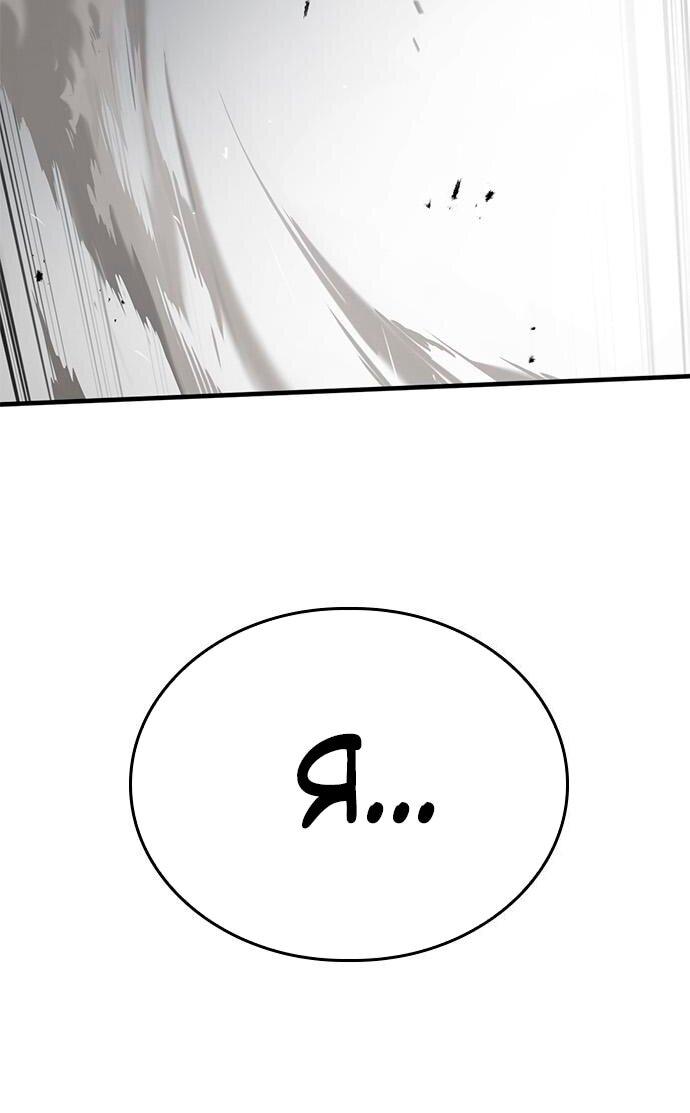 Манга Рыцарь, живущий одним днём - Глава 90 Страница 5